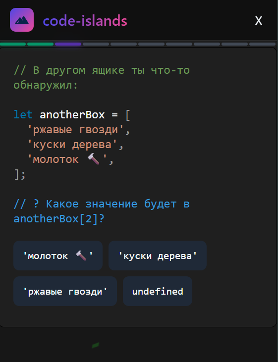 Процесс решения задач