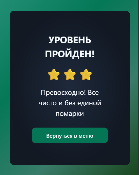 Прогресс и достижения